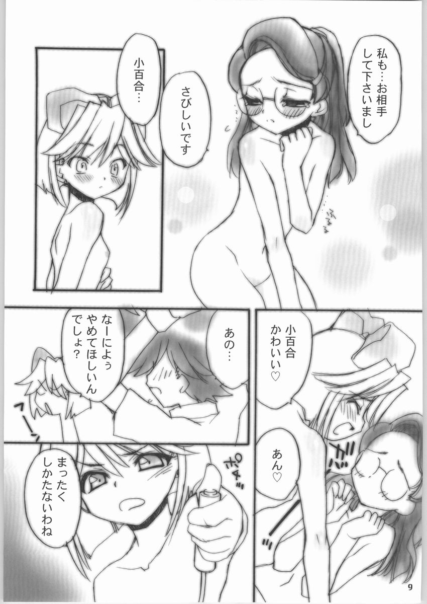 (C65) [YOUR'S-WOW!! (よろず)] yellow + yellow (出撃! マシンロボレスキュー)