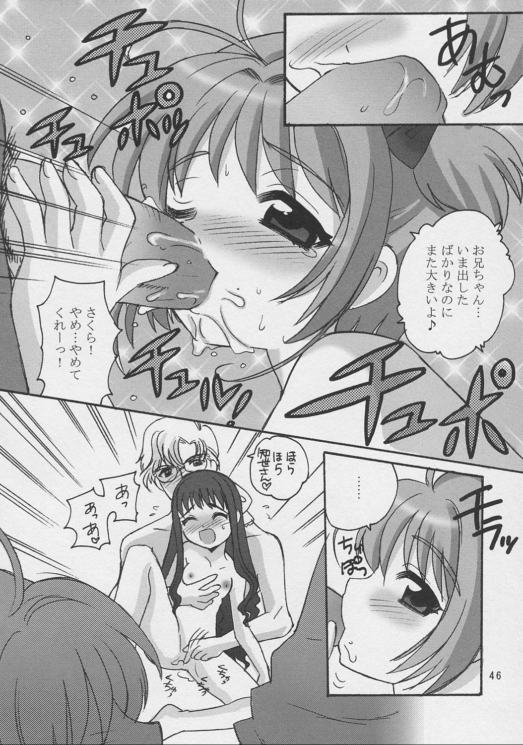 (C62) [しましましすてむ、なぎさわ屋 (なぎさわゆう)] さくらちゃんといっしょ (ちょびっツ、カードキャプターさくら)