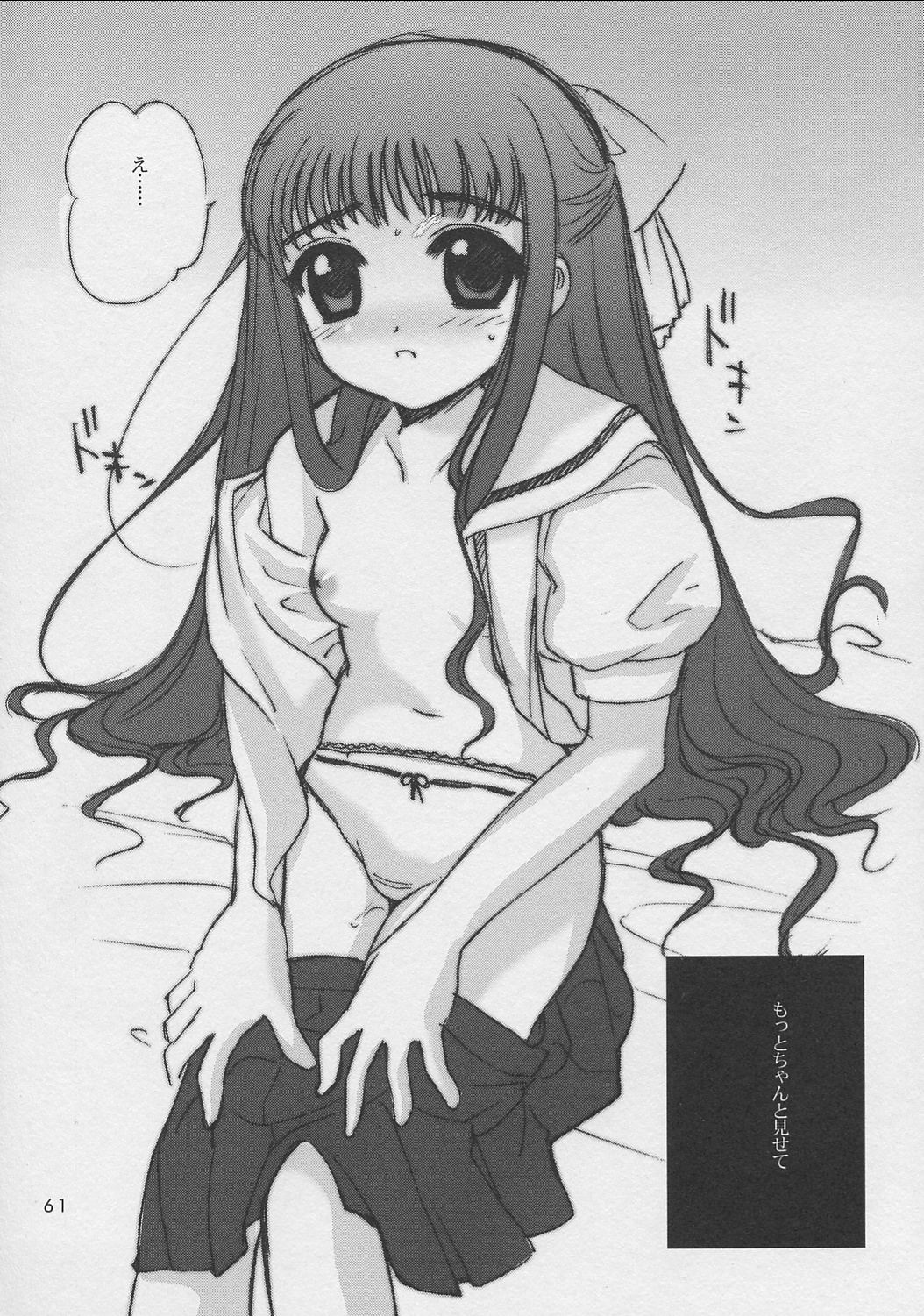 (C62) [しましましすてむ、なぎさわ屋 (なぎさわゆう)] さくらちゃんといっしょ (ちょびっツ、カードキャプターさくら)