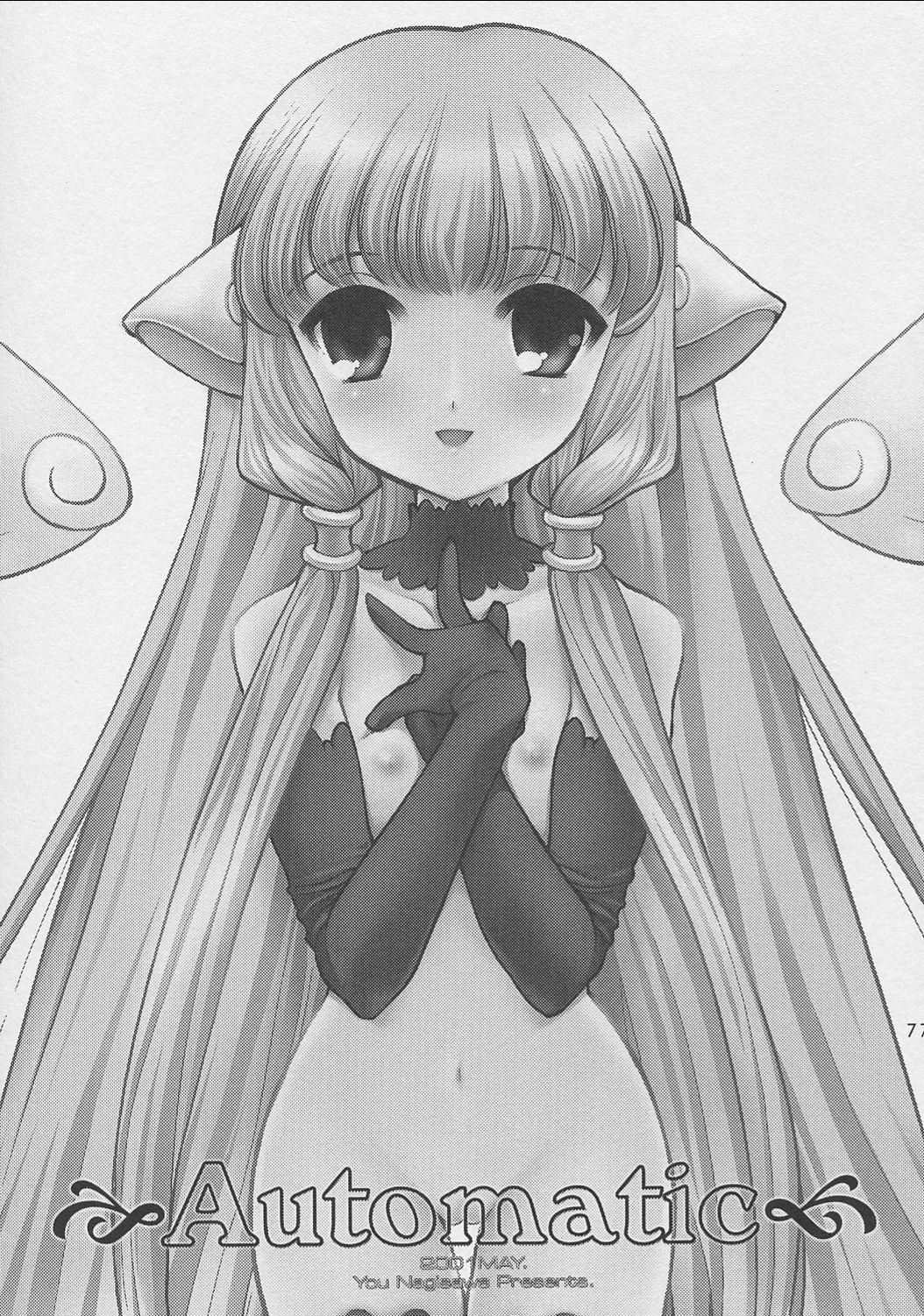 (C62) [しましましすてむ、なぎさわ屋 (なぎさわゆう)] さくらちゃんといっしょ (ちょびっツ、カードキャプターさくら)