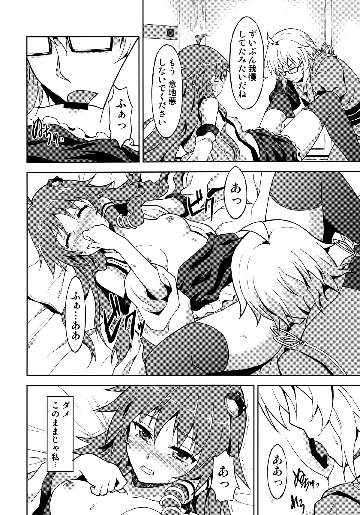 (御射宮司祭) [らさはうす (ラサハン)] Alarm Clock (東方Project)