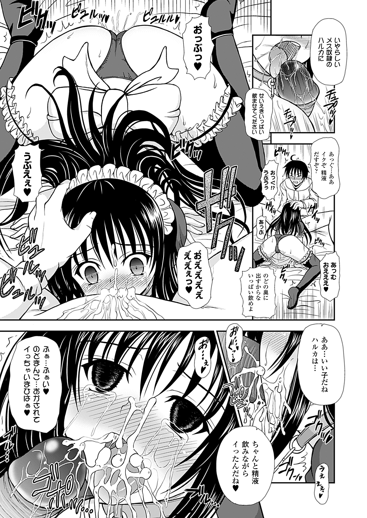 コミックアンリアル 2010年4月号 Vol.24 [DL版]