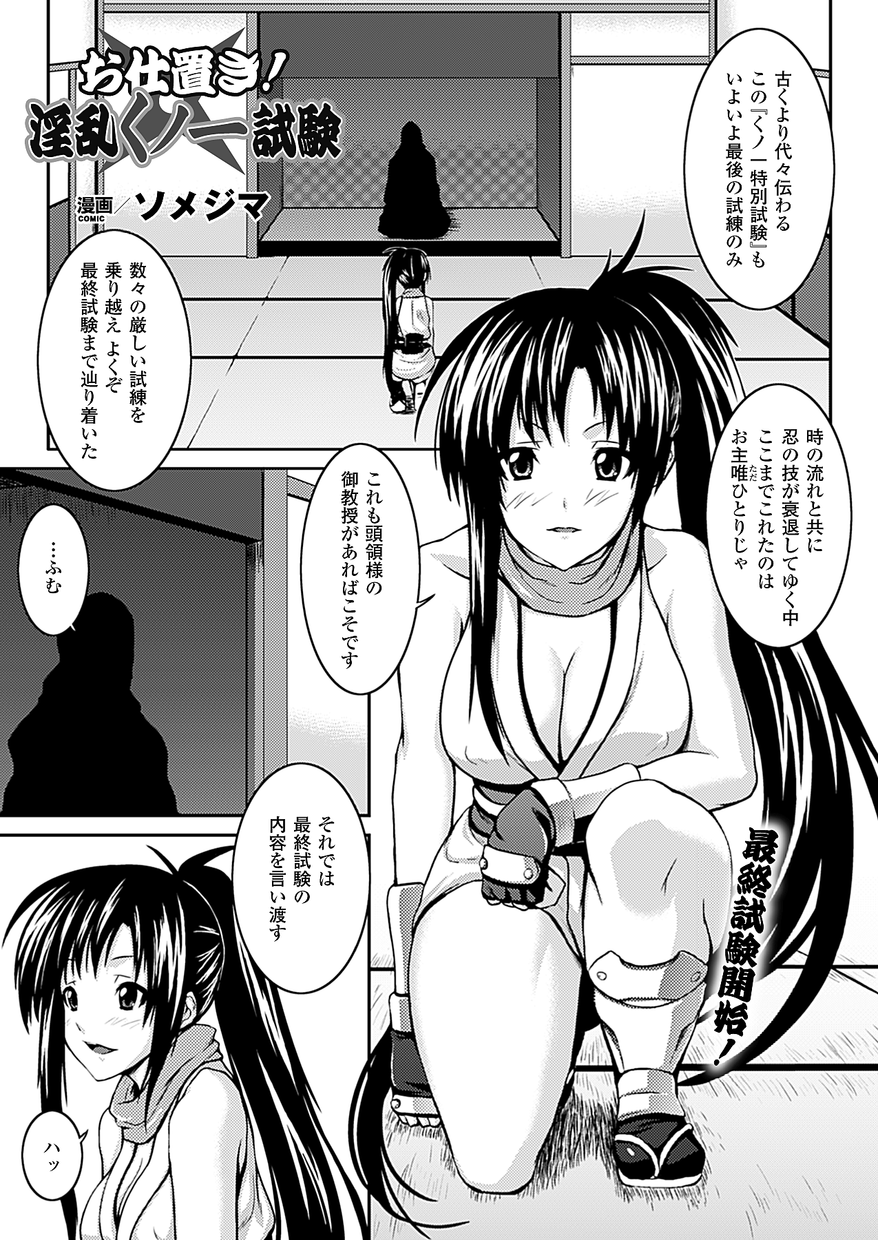 コミックアンリアル 2010年4月号 Vol.24 [DL版]