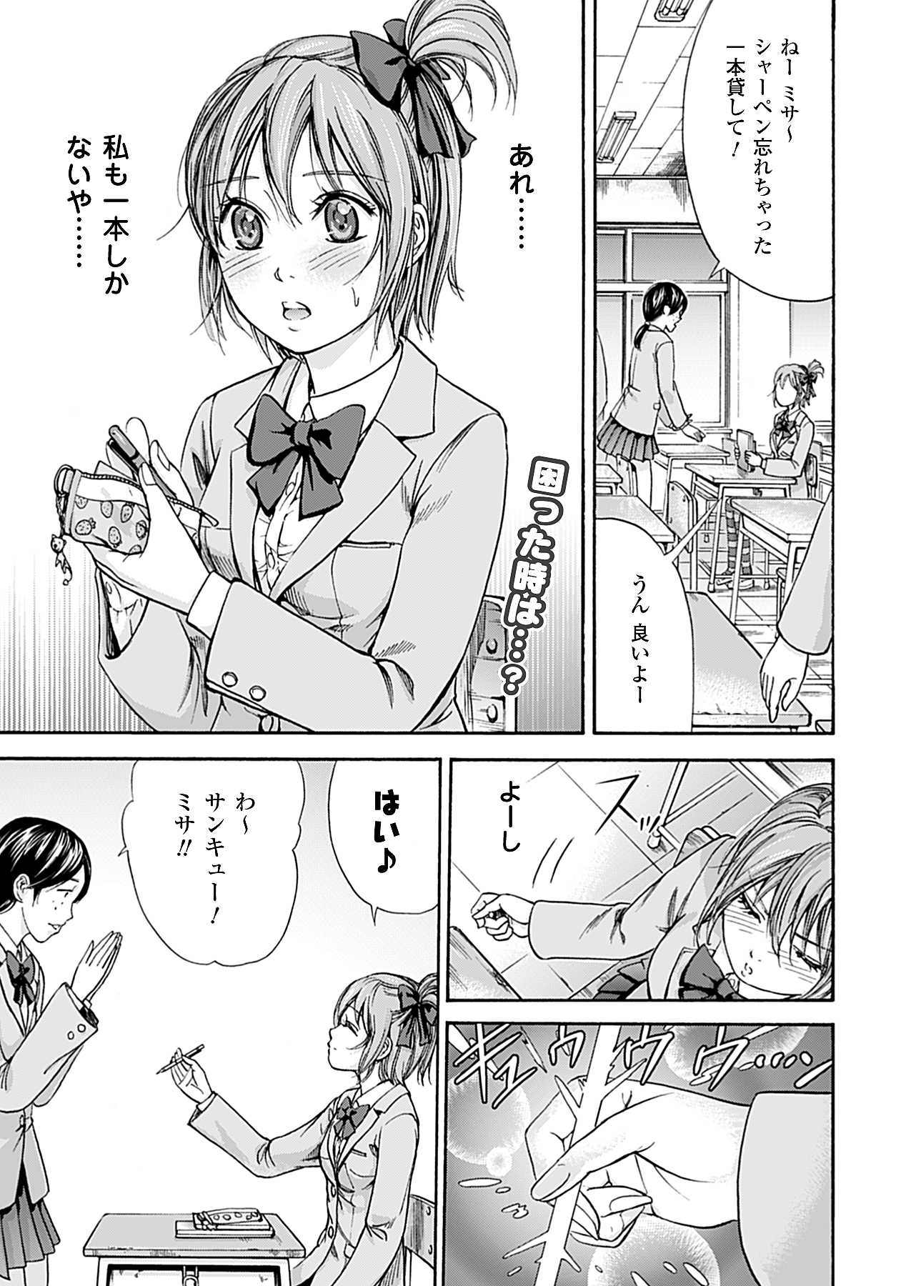 コミックアンリアル 2010年4月号 Vol.24 [DL版]