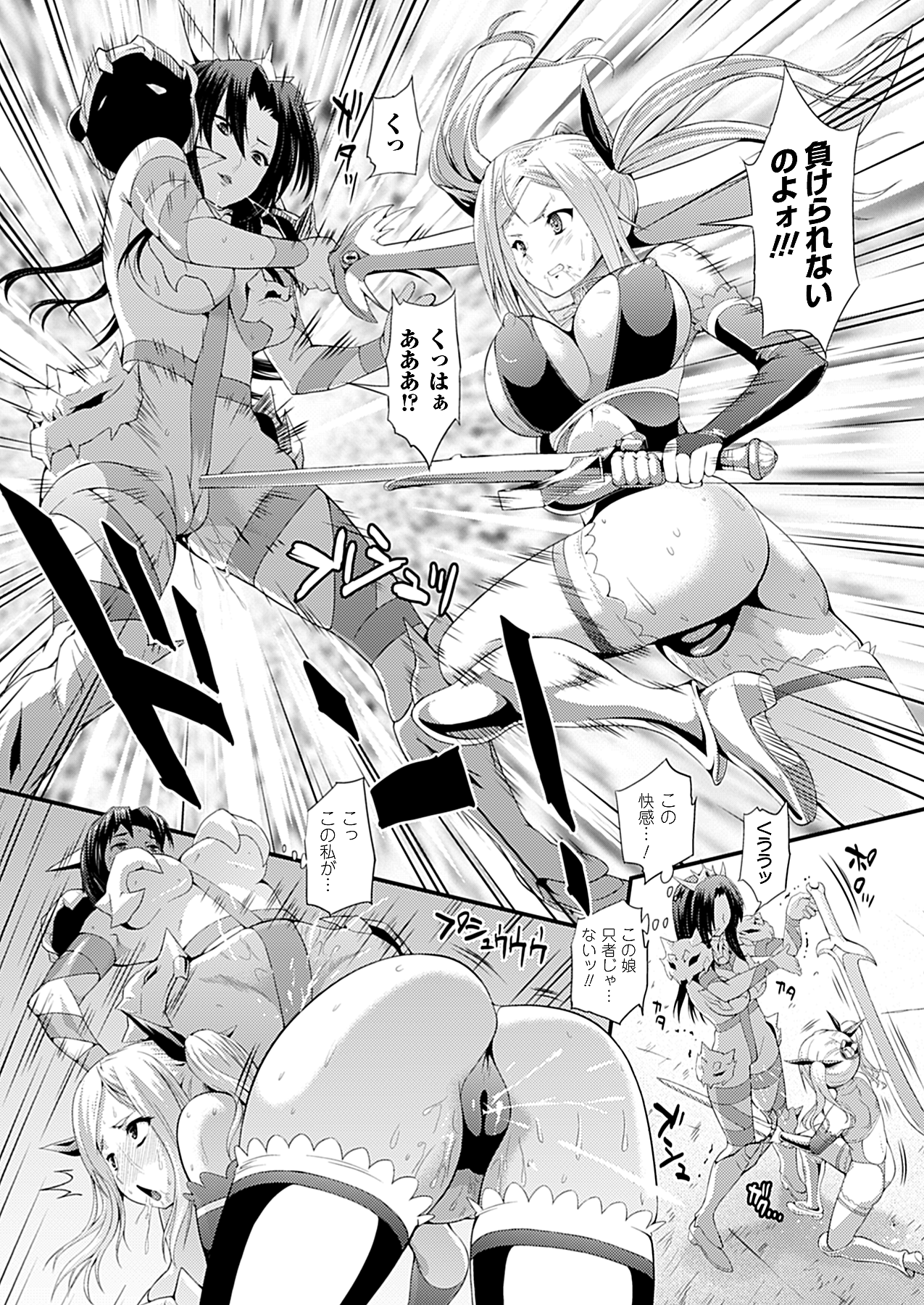 コミックアンリアル 2010年4月号 Vol.24 [DL版]