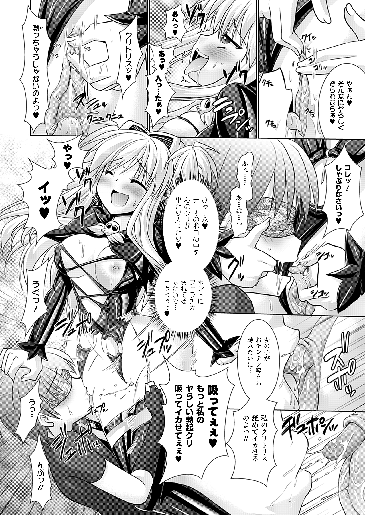 コミックアンリアル 2010年4月号 Vol.24 [DL版]