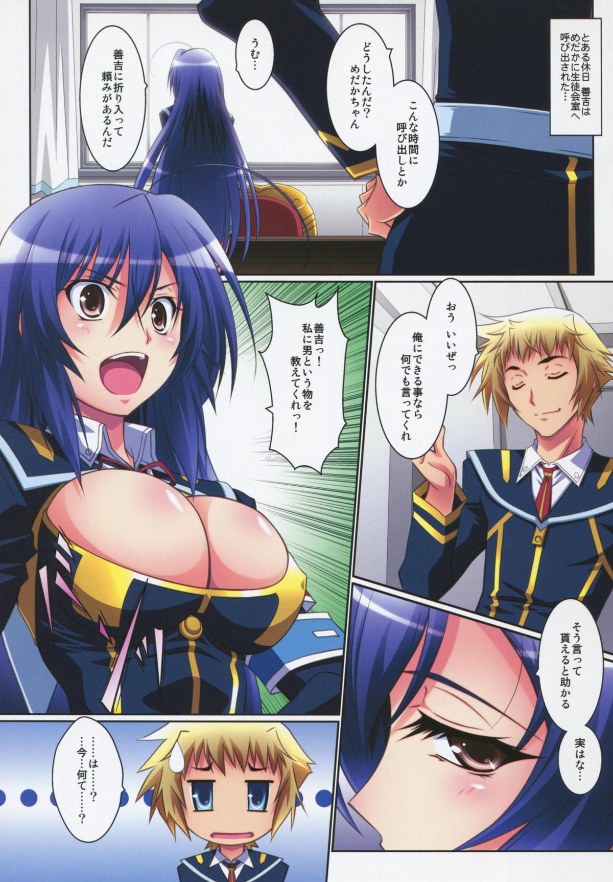 (C81) [まひる亭 (泉まひる)] めだかCute (めだかボックス)