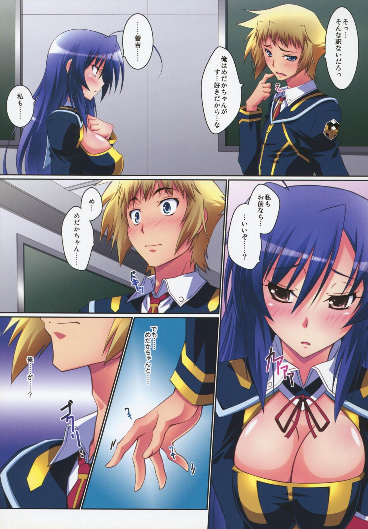 (C81) [まひる亭 (泉まひる)] めだかCute (めだかボックス)
