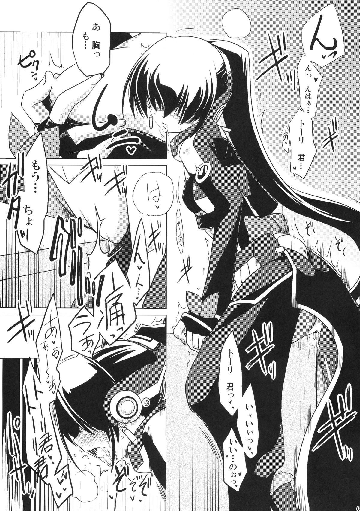 (C81) [こおりあめ (氷雨げんた)] 鳴かぬなら 配点(鈴の音 (境界線上のホライゾン)