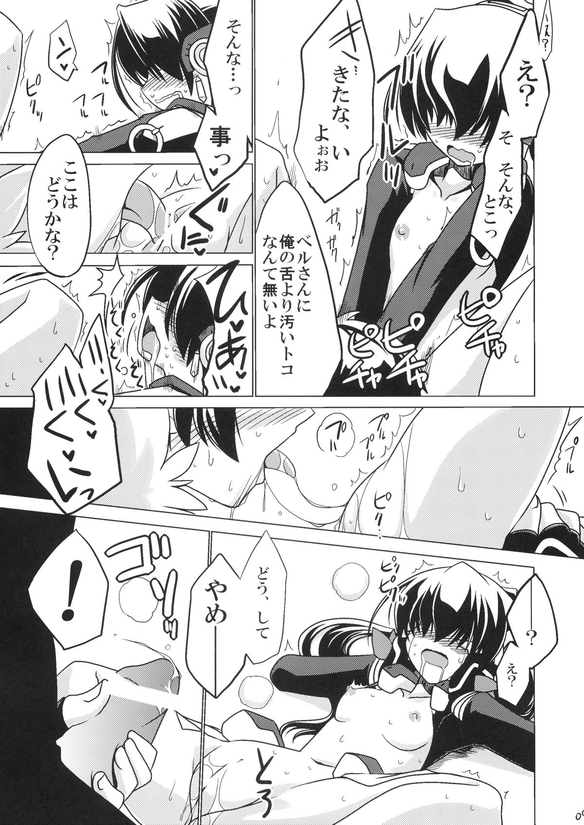 (C81) [こおりあめ (氷雨げんた)] 鳴かぬなら 配点(鈴の音 (境界線上のホライゾン)