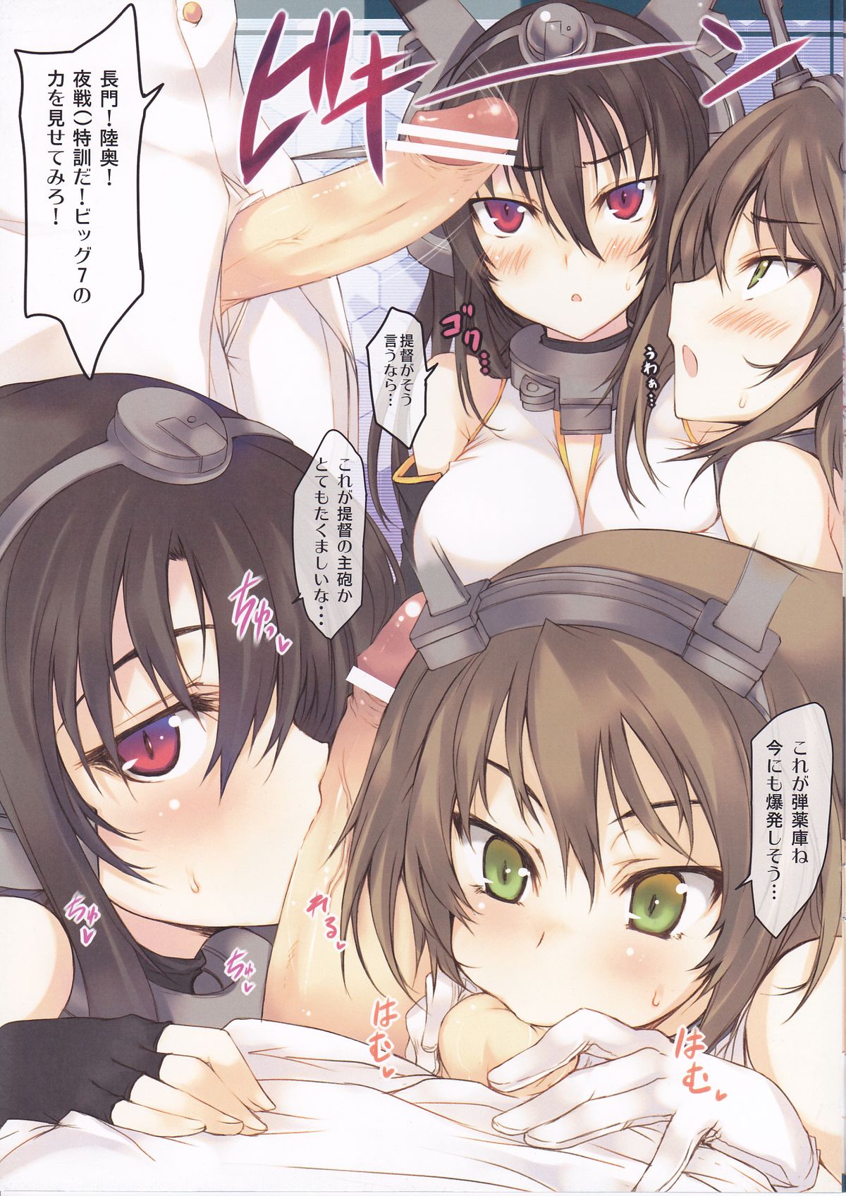 (C84) [車ヤ (RoGa)] 戦果Resultがあがったヨー (艦隊これくしょん-艦これ-)