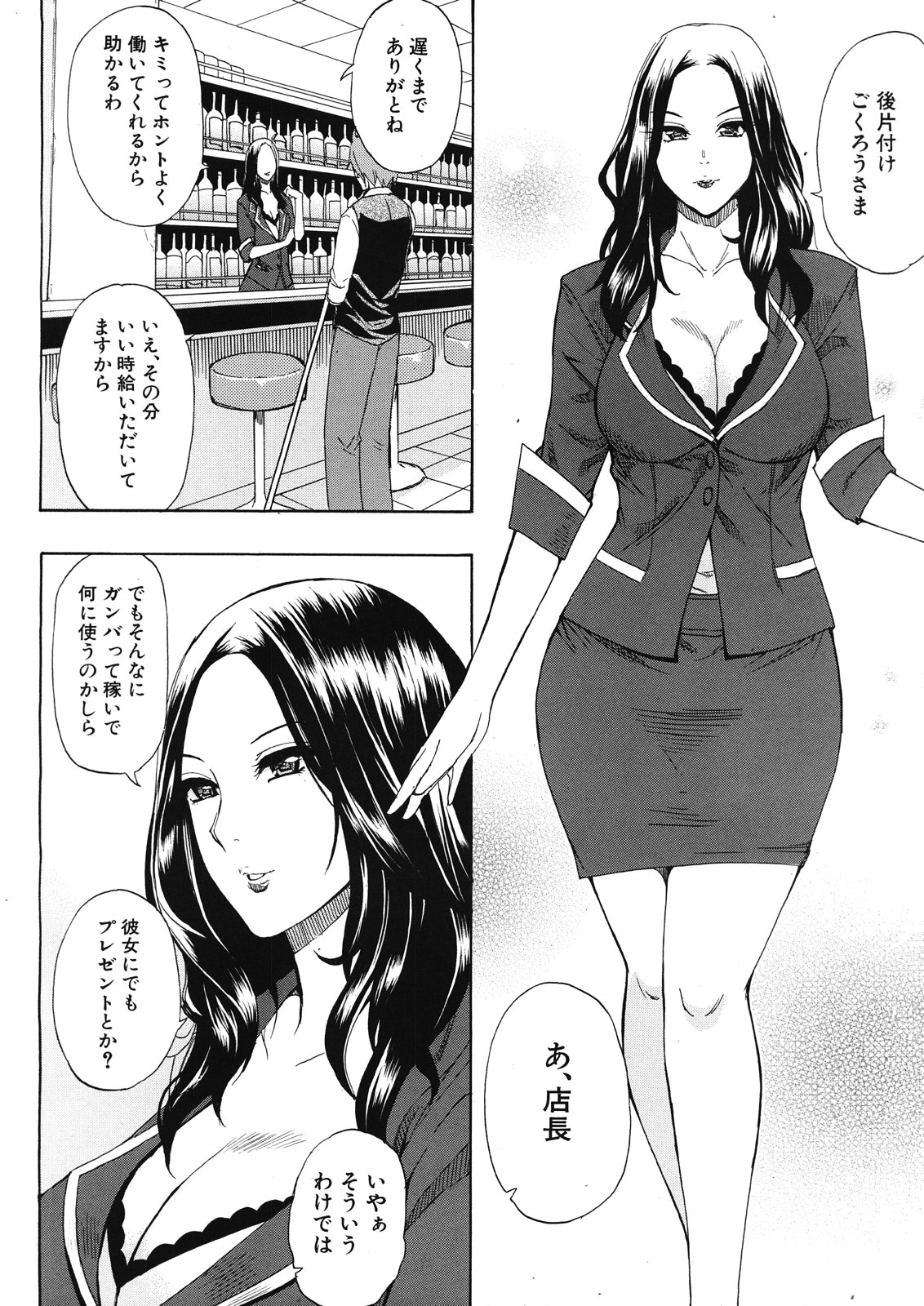 COMIC MUJIN 2012年12月号