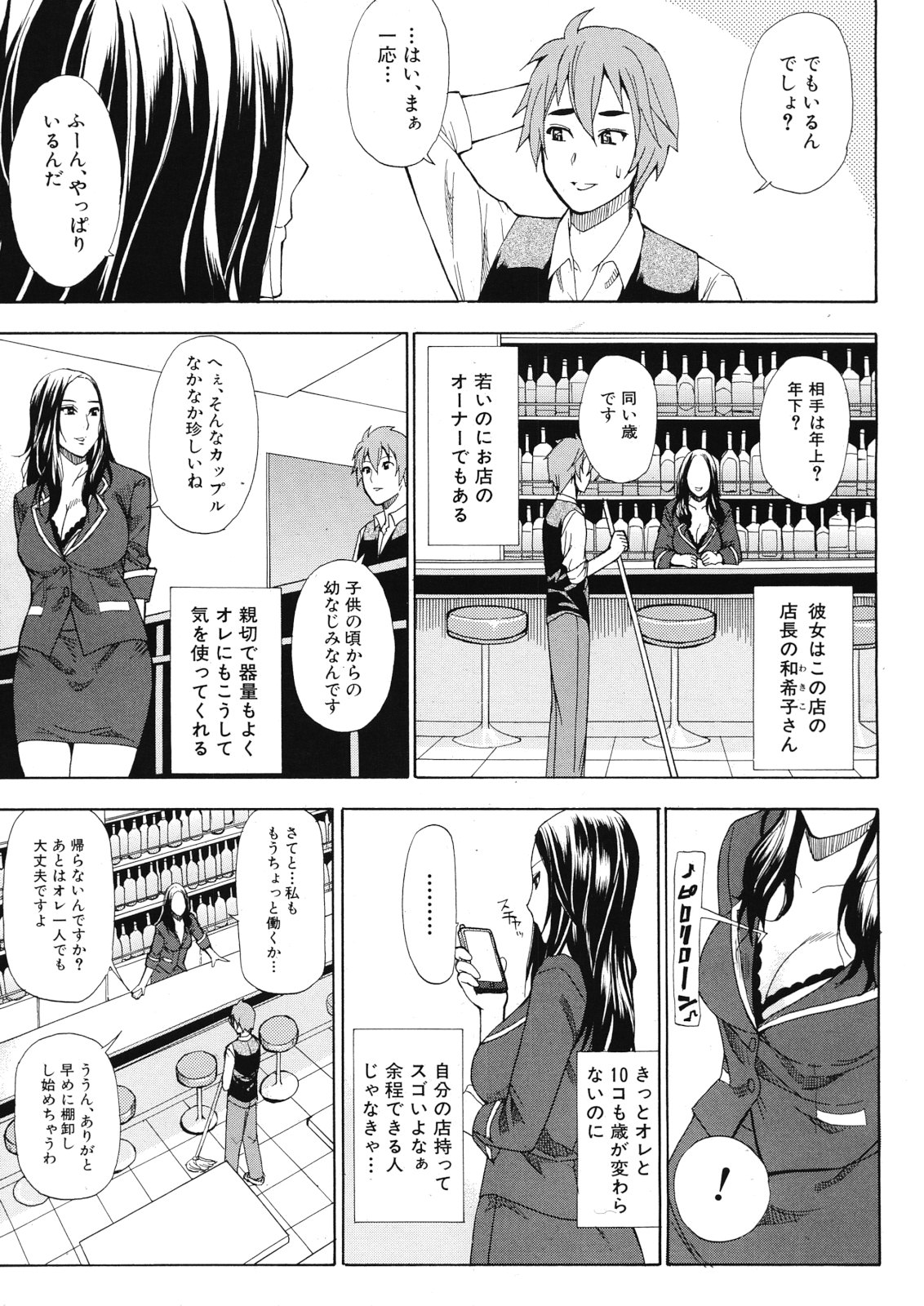 COMIC MUJIN 2012年12月号