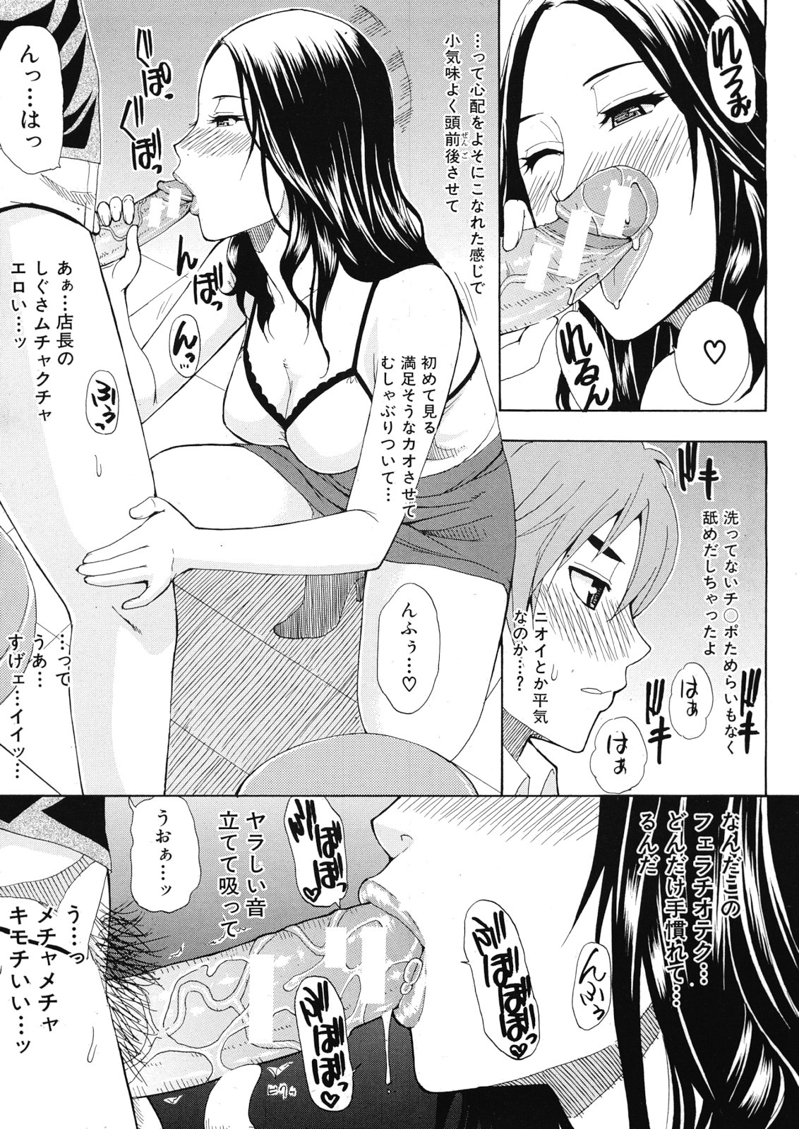 COMIC MUJIN 2012年12月号