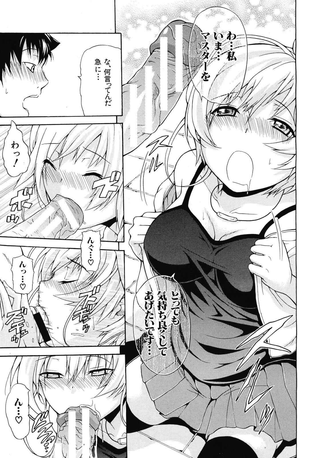 COMIC MUJIN 2012年12月号