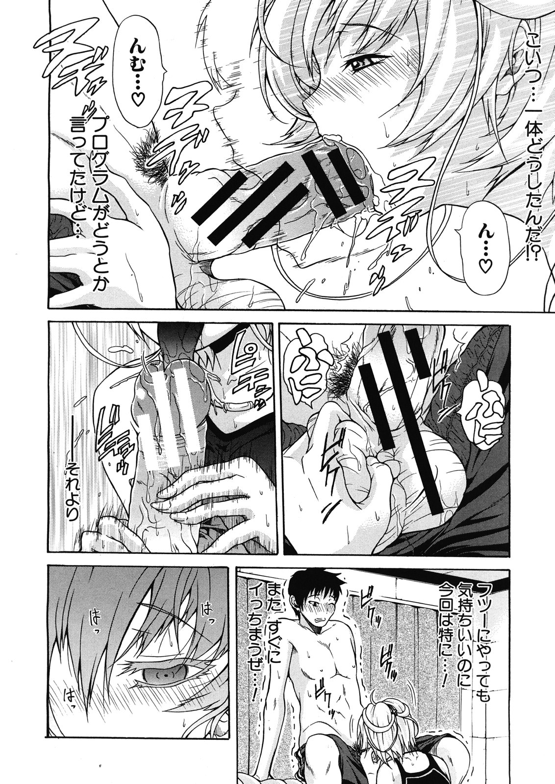COMIC MUJIN 2012年12月号