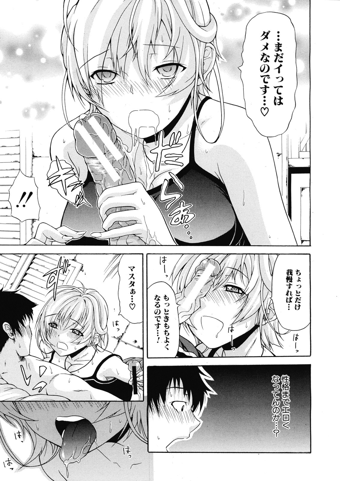 COMIC MUJIN 2012年12月号