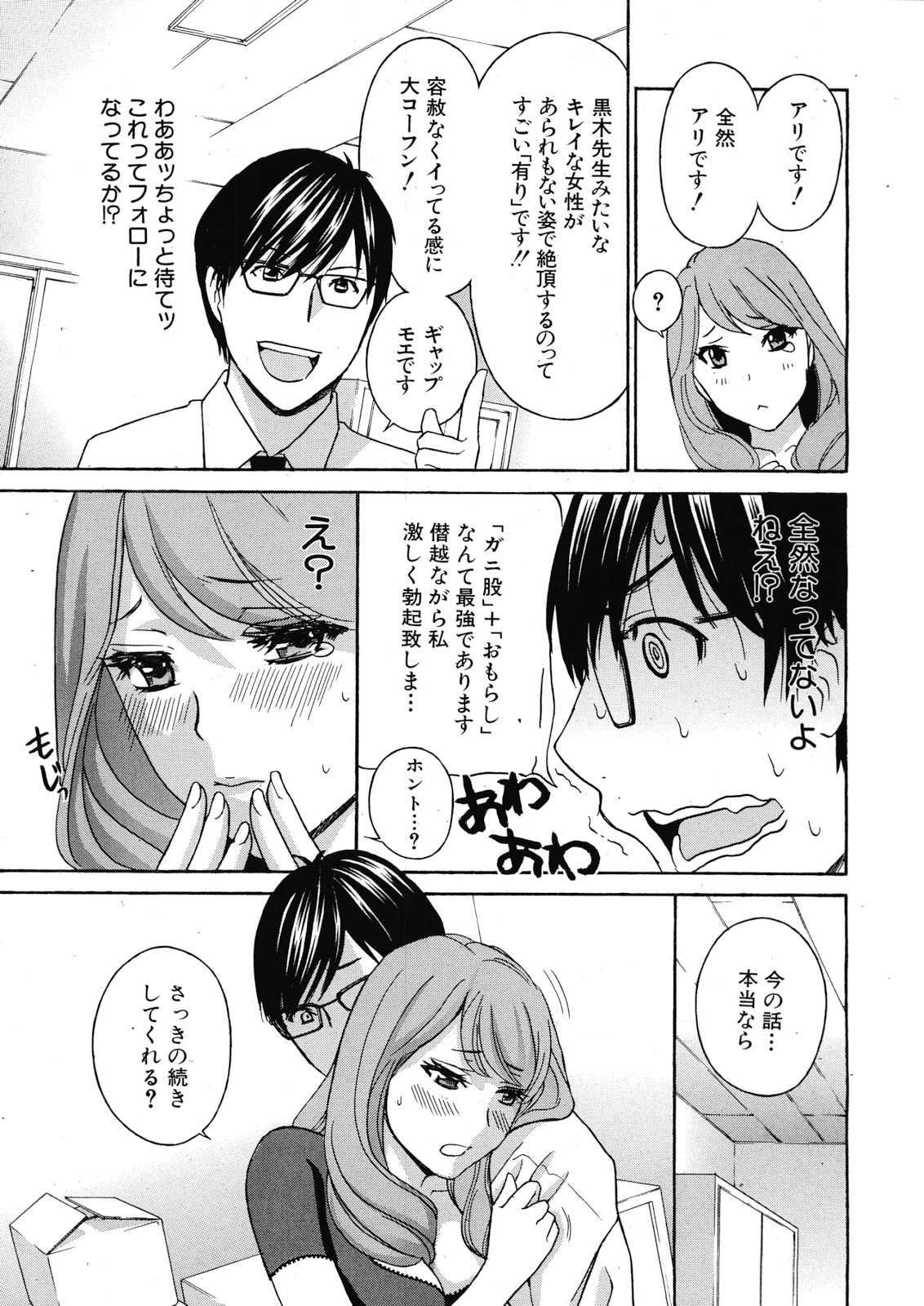COMIC MUJIN 2012年12月号