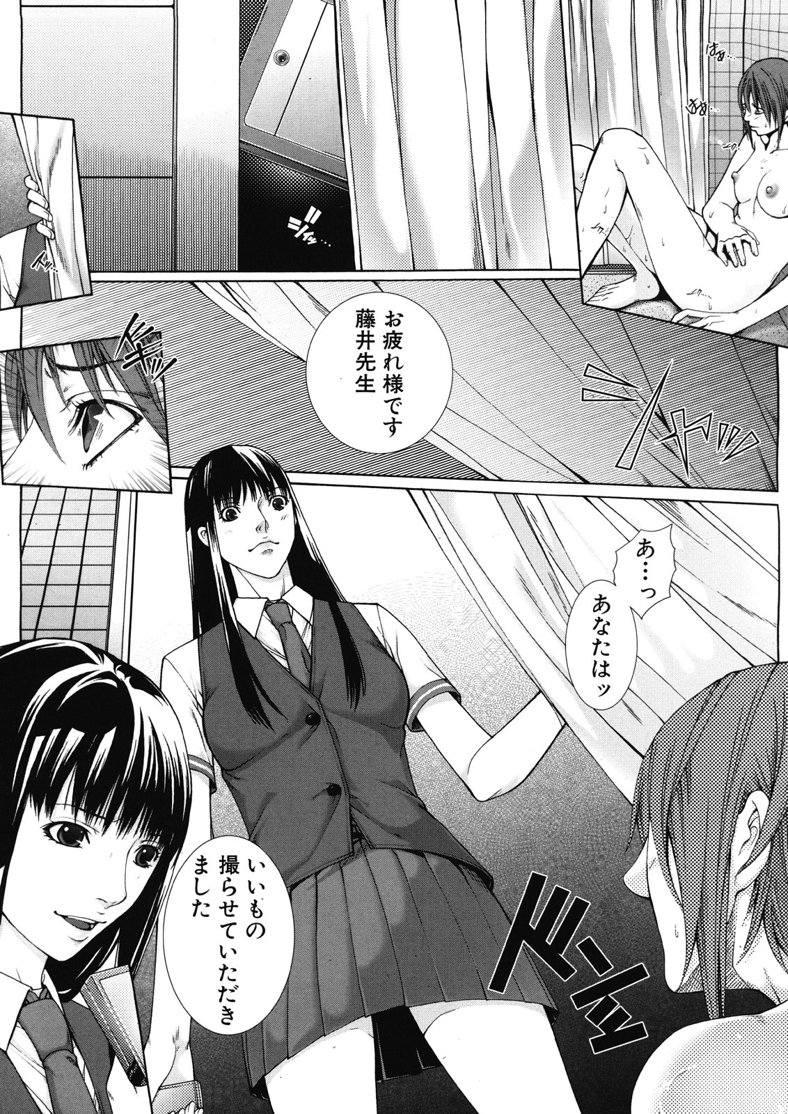 COMIC MUJIN 2012年12月号