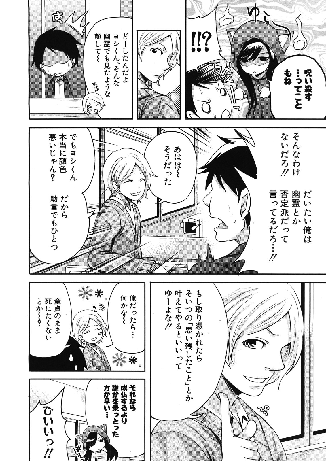 COMIC MUJIN 2012年12月号