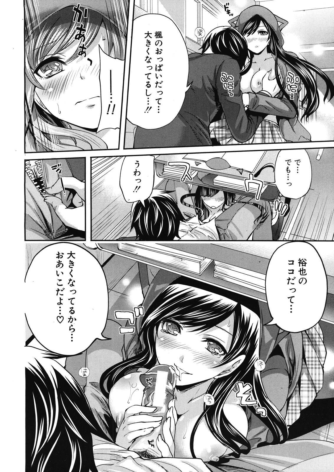 COMIC MUJIN 2012年12月号
