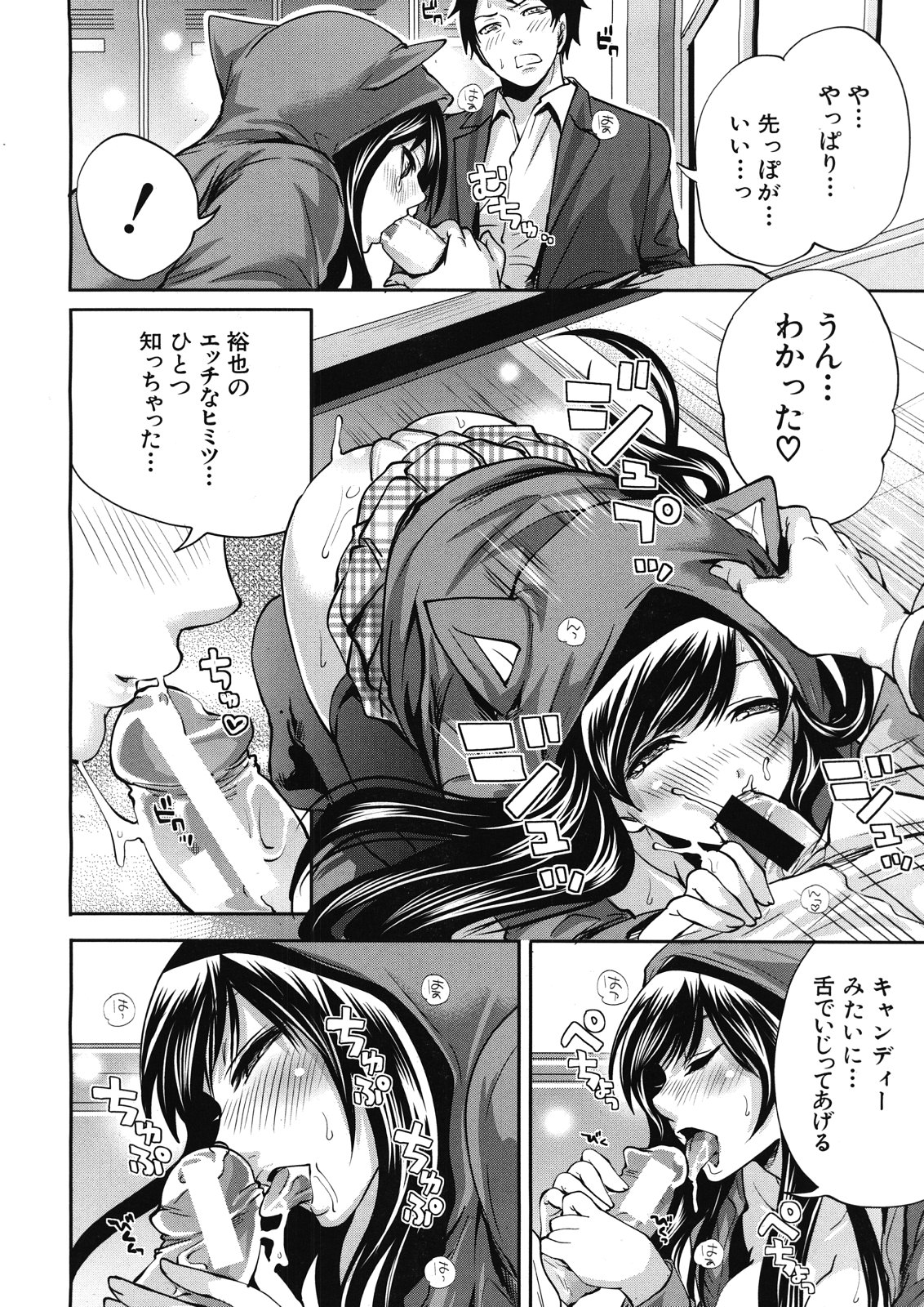 COMIC MUJIN 2012年12月号