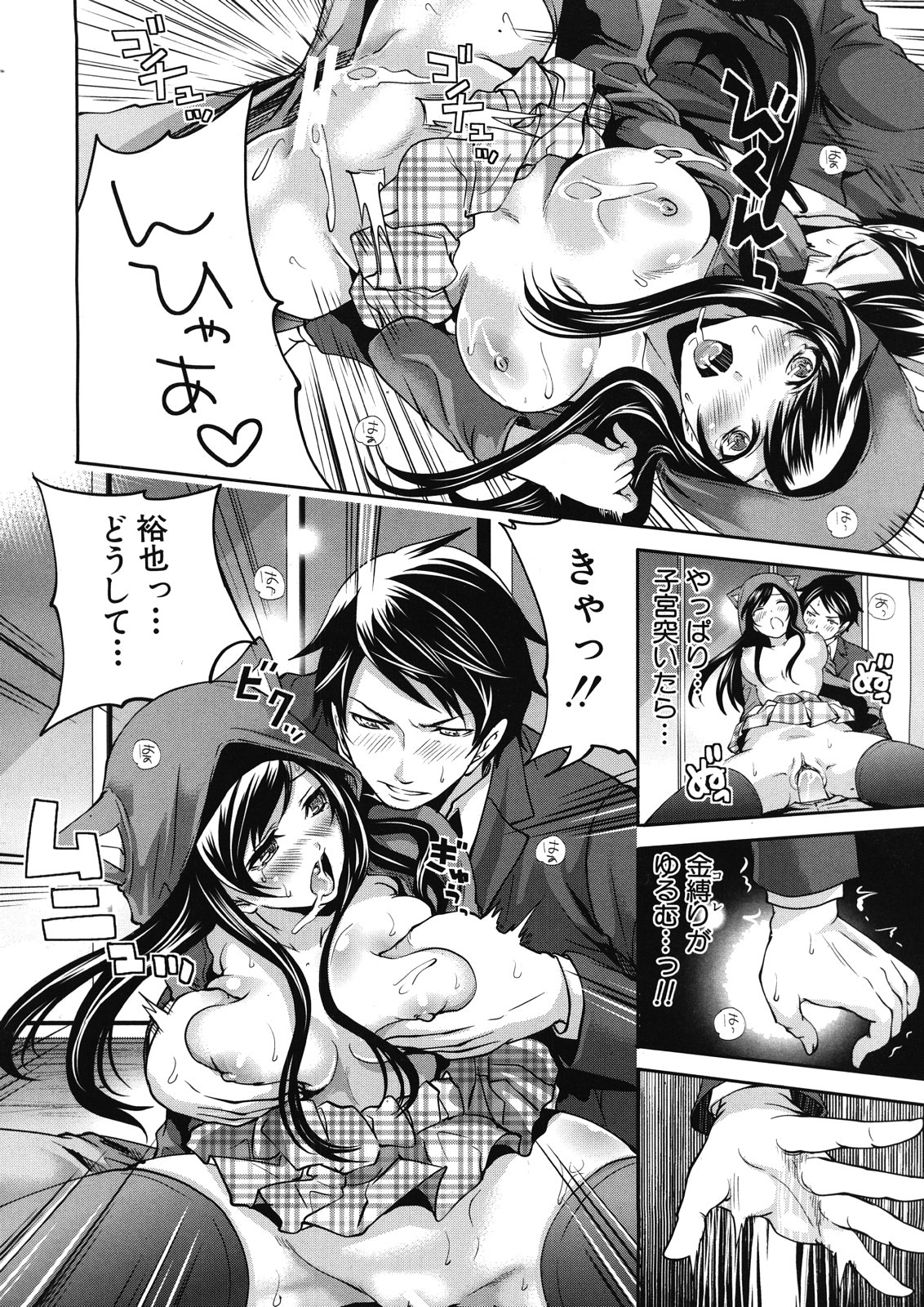 COMIC MUJIN 2012年12月号