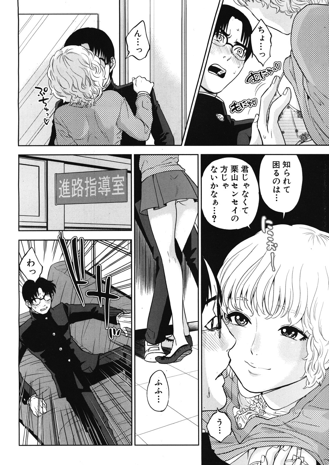 COMIC MUJIN 2012年12月号