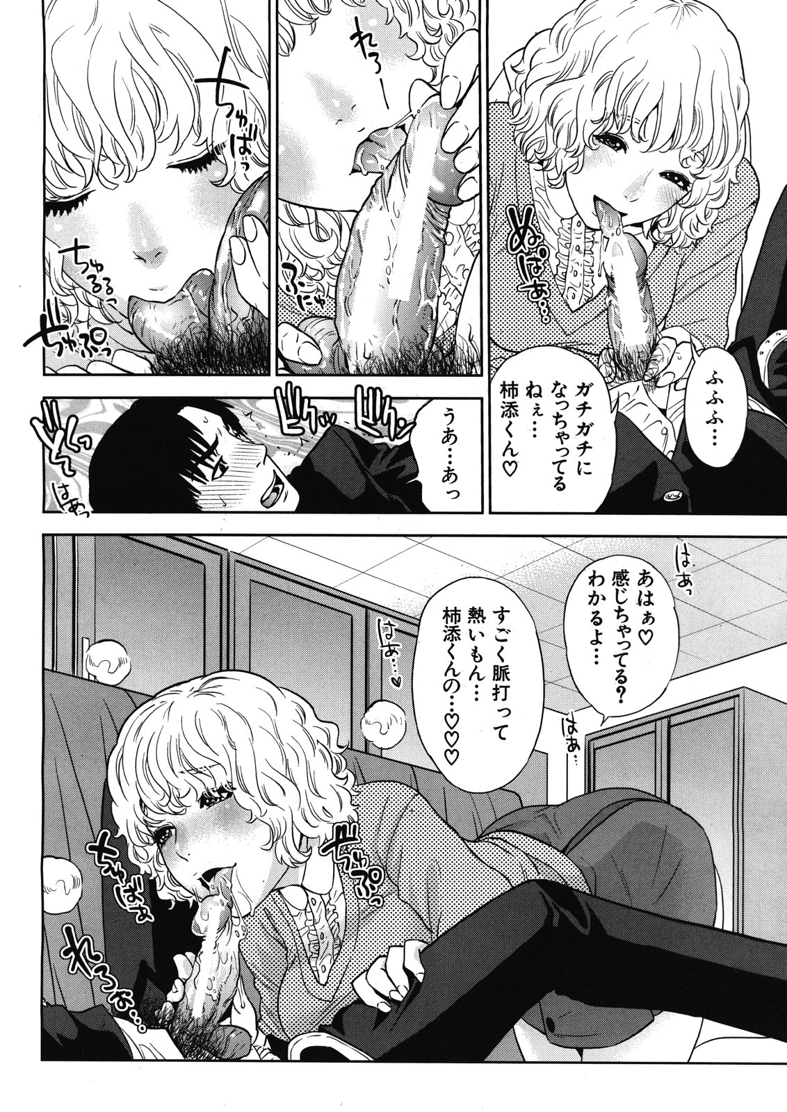 COMIC MUJIN 2012年12月号