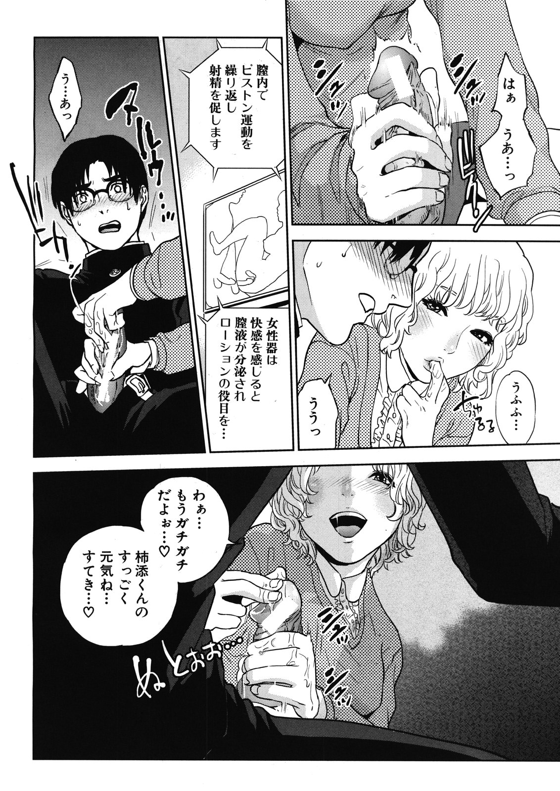 COMIC MUJIN 2012年12月号
