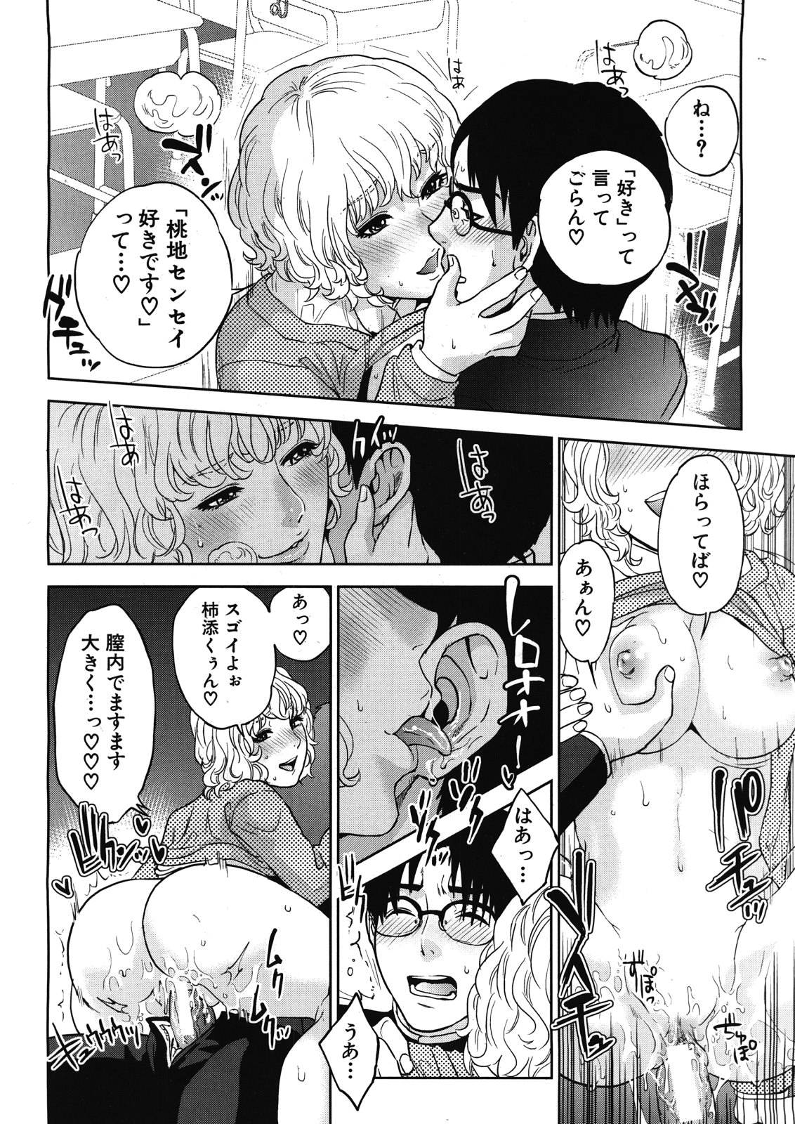 COMIC MUJIN 2012年12月号