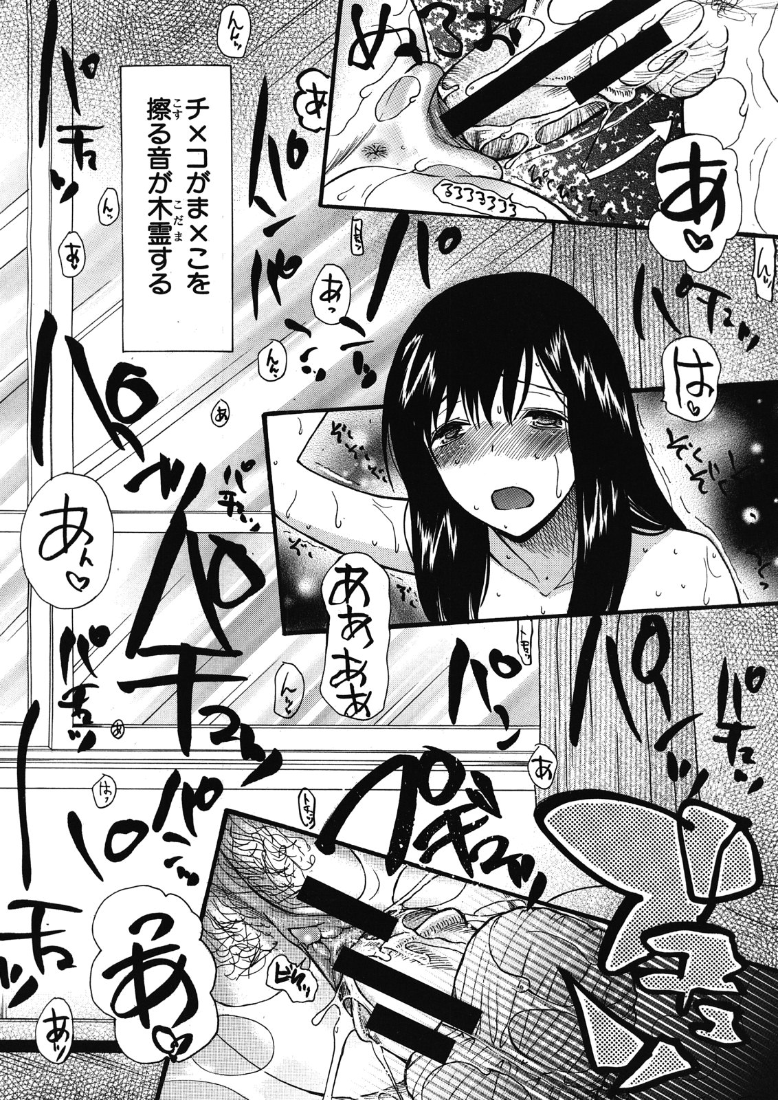 COMIC MUJIN 2012年12月号