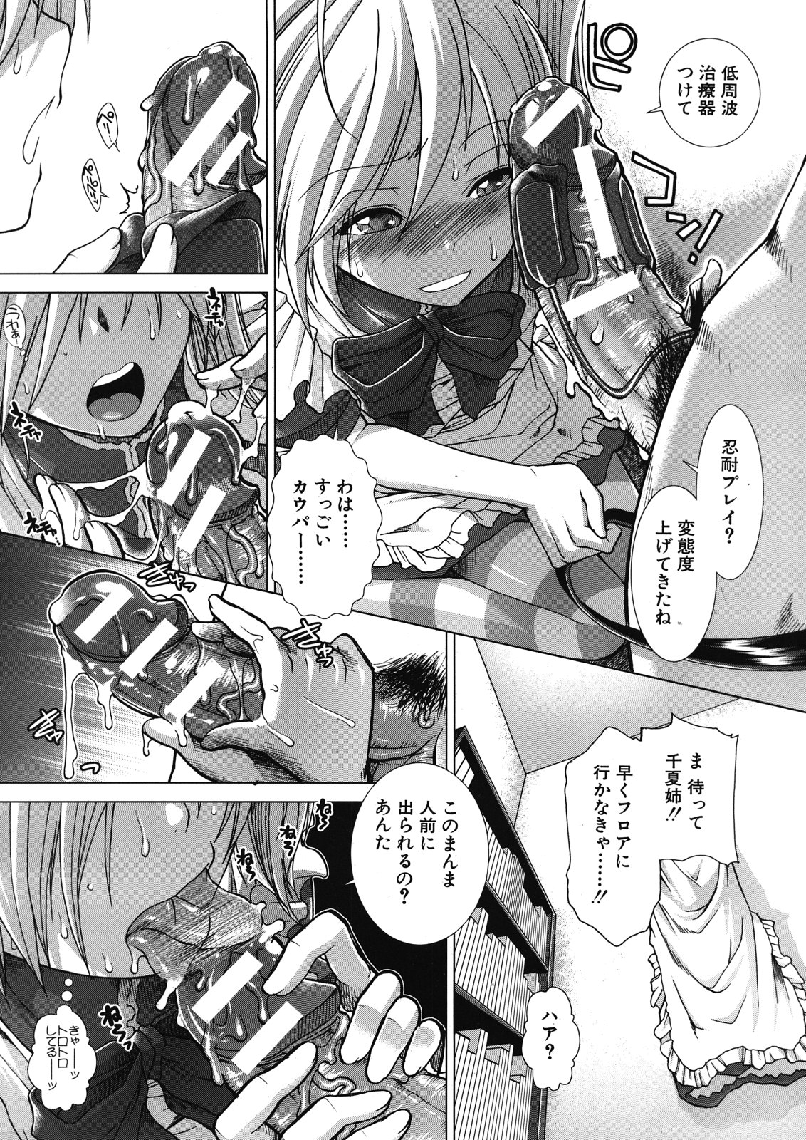 COMIC MUJIN 2012年12月号