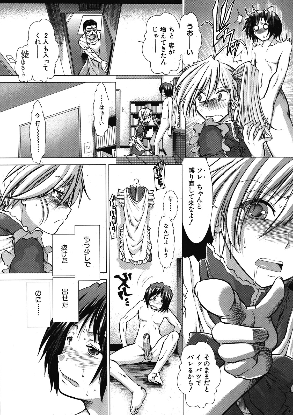 COMIC MUJIN 2012年12月号