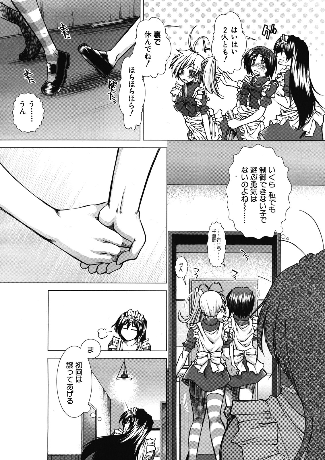 COMIC MUJIN 2012年12月号