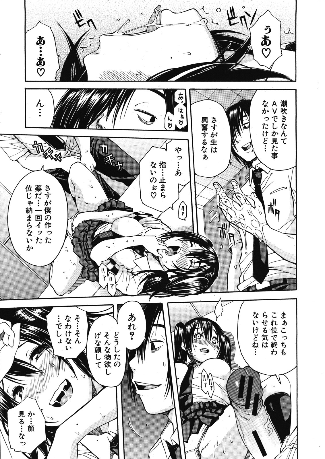 COMIC MUJIN 2012年12月号
