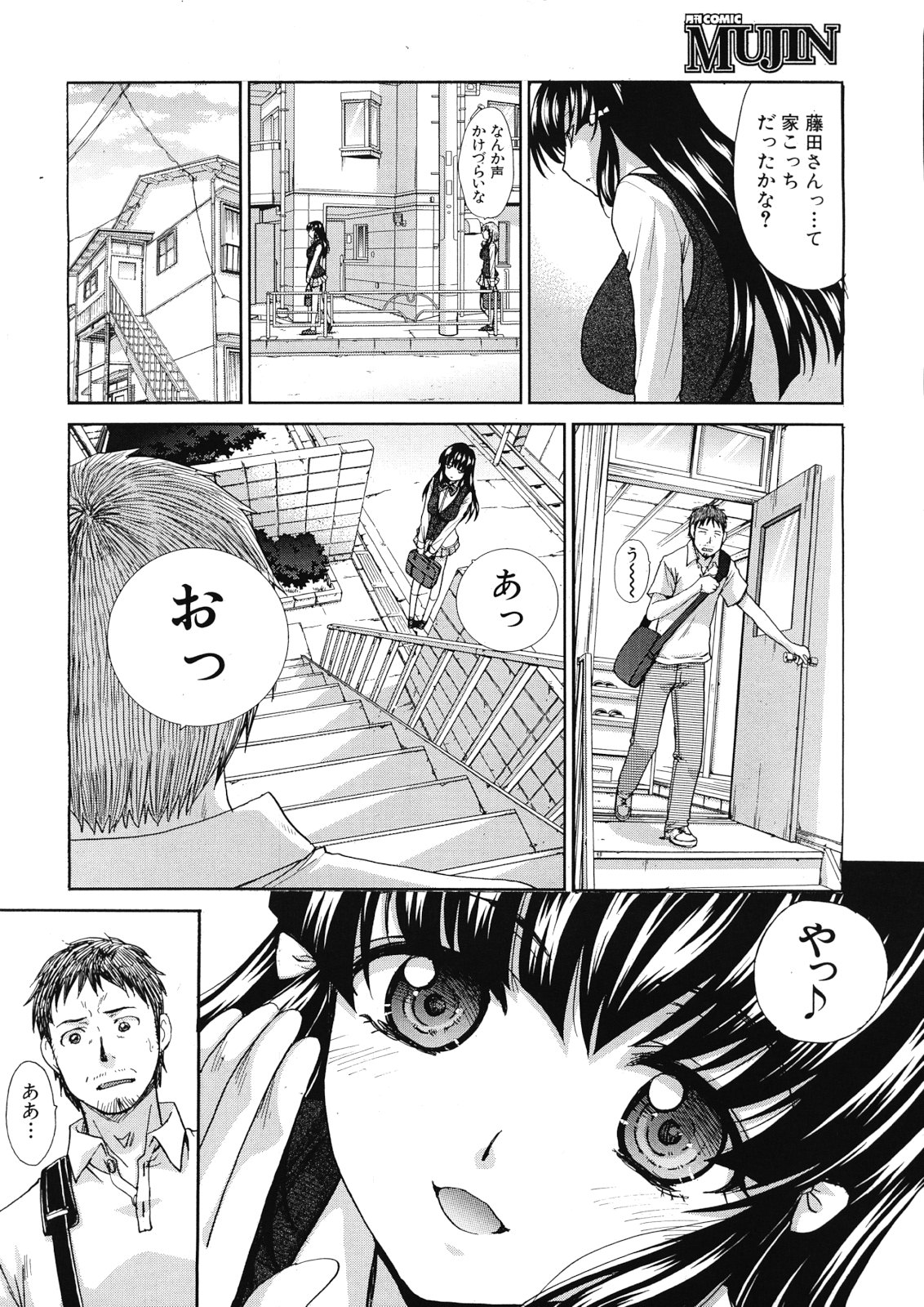 COMIC MUJIN 2012年12月号