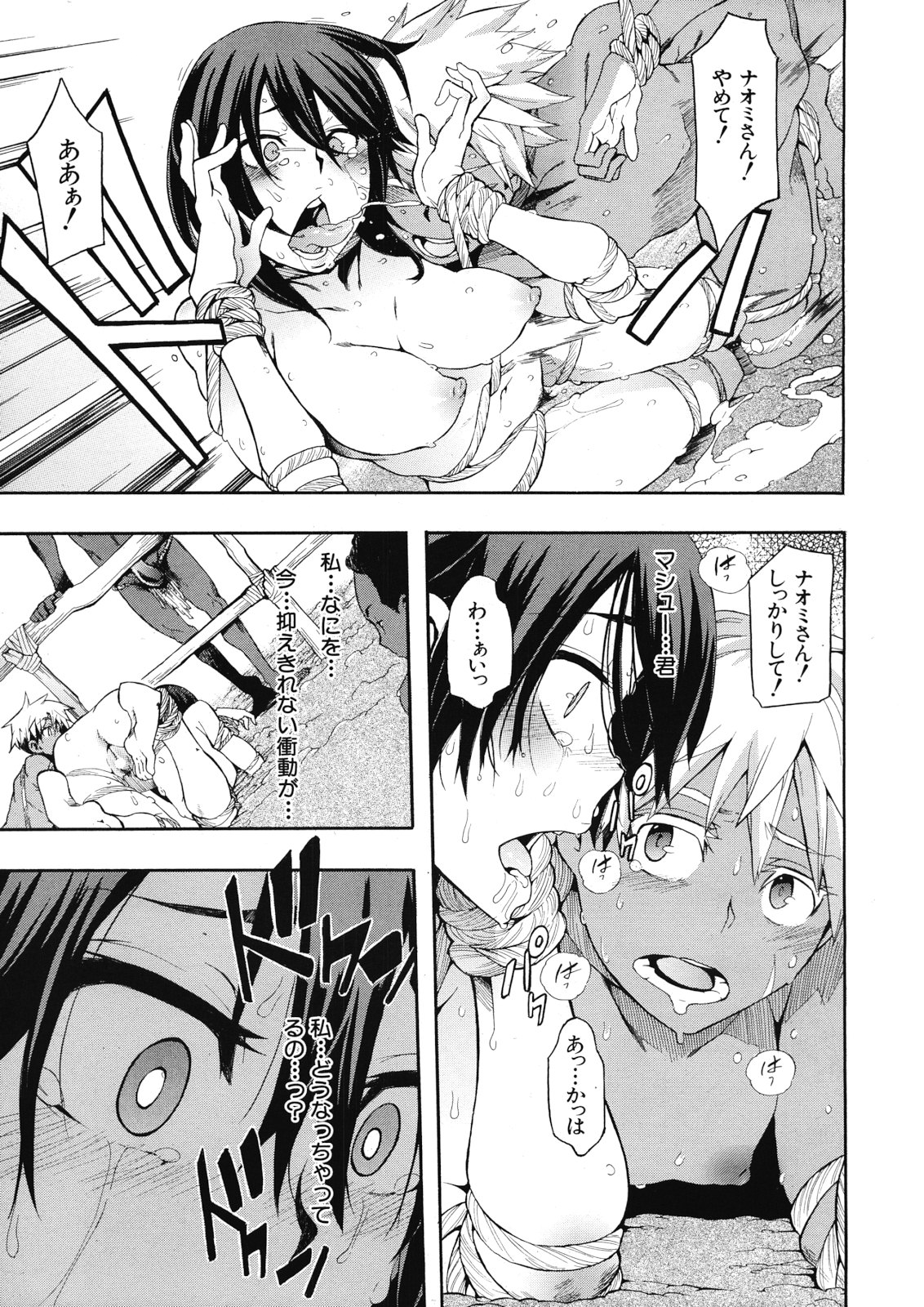 COMIC MUJIN 2012年12月号