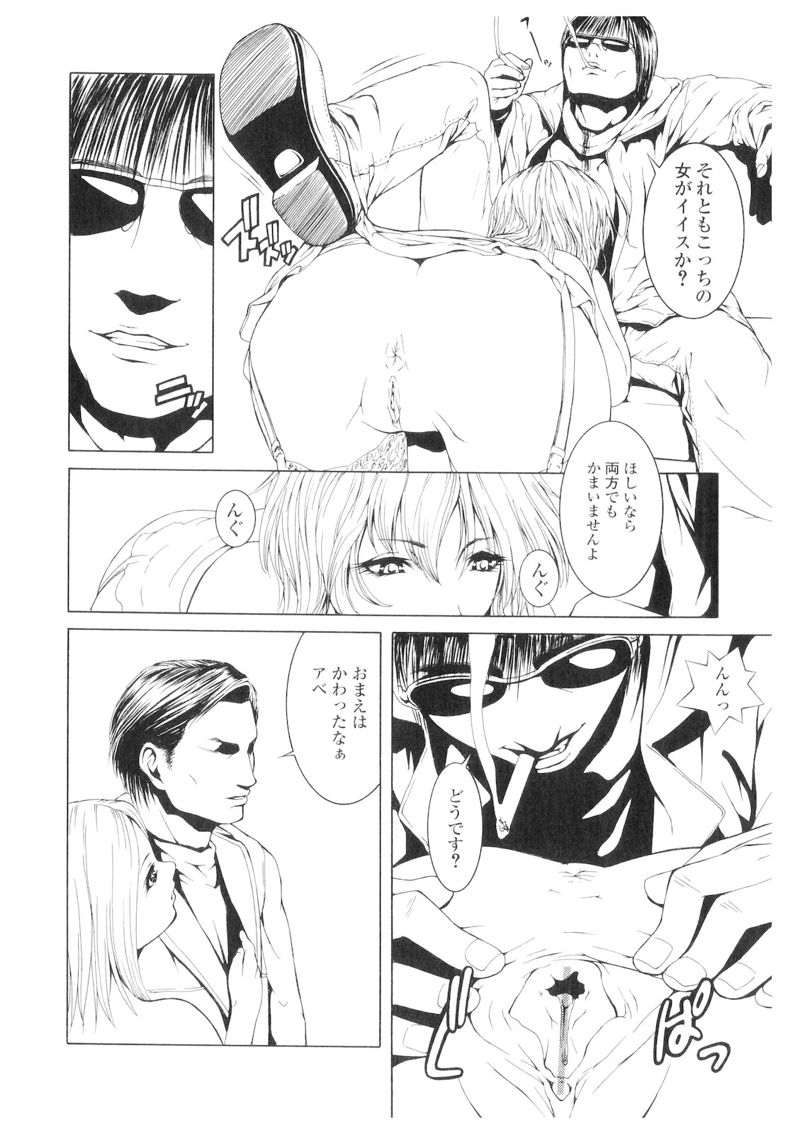 [アンソロジー] プラチナ Vol.1