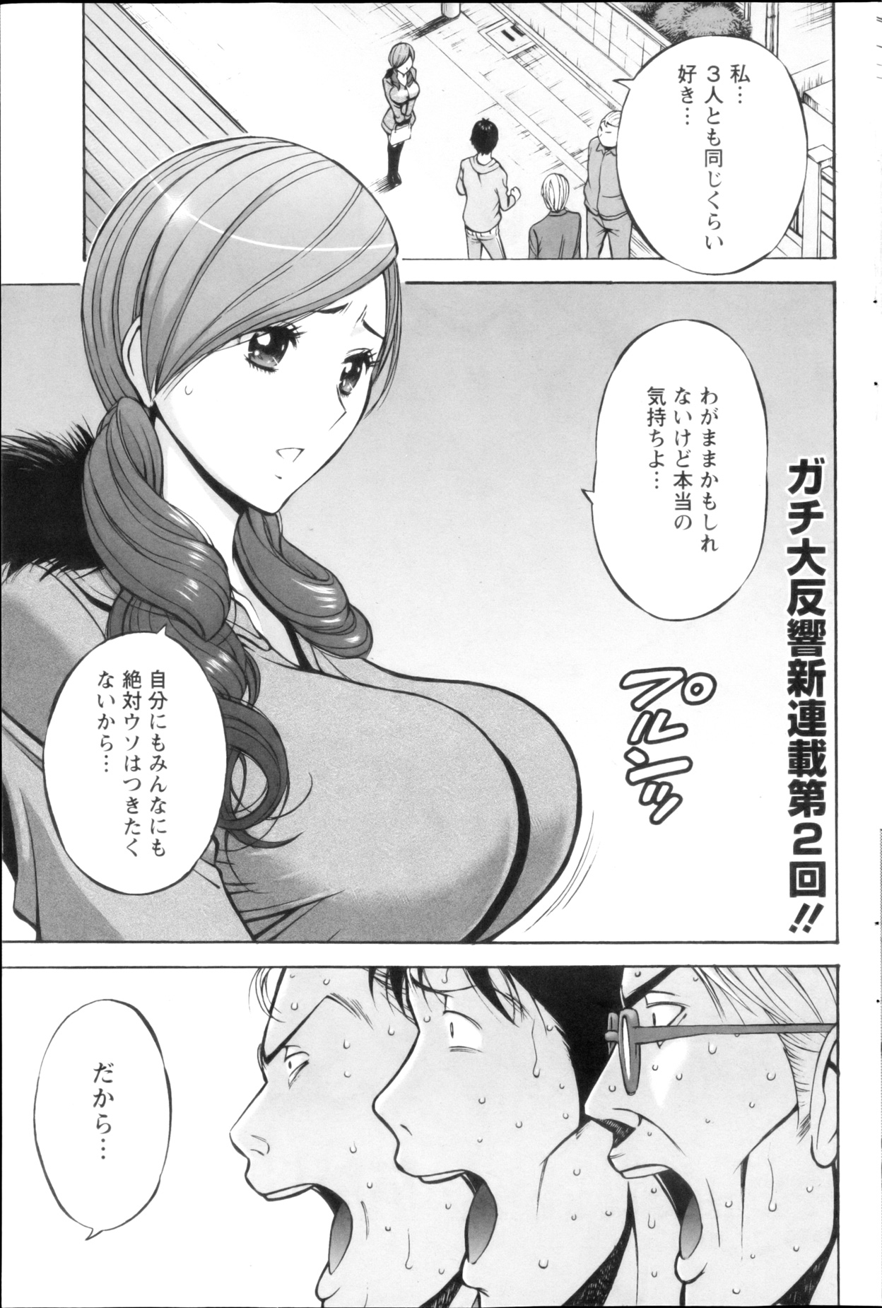 アクション ピザッツ DX 2013年3月号