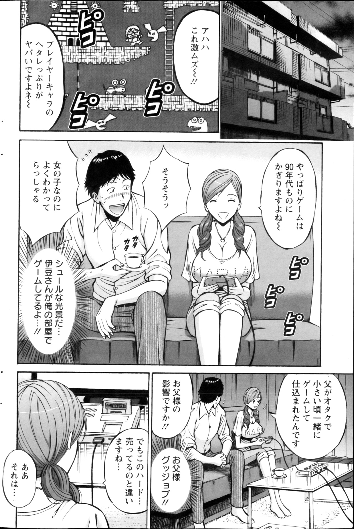 アクション ピザッツ DX 2013年3月号