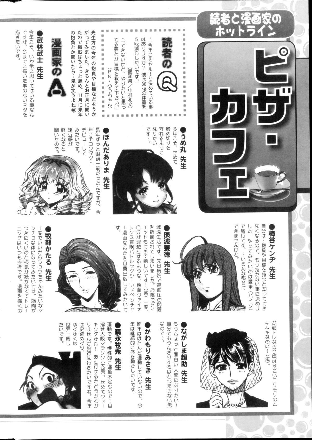 アクション ピザッツ DX 2013年3月号