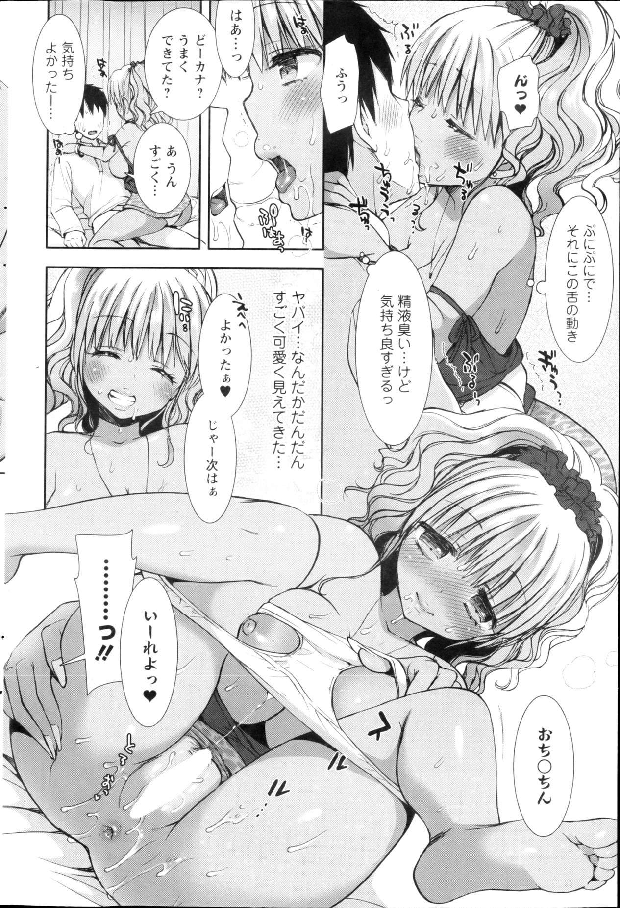 アクション ピザッツ DX 2013年3月号