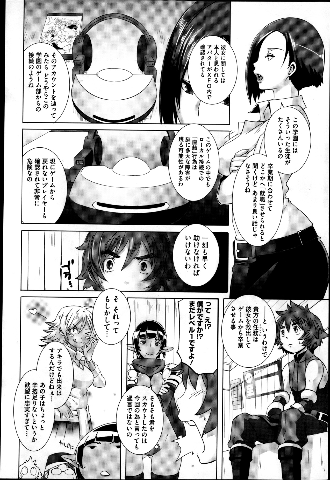 コミックメガストア 2013年4月号