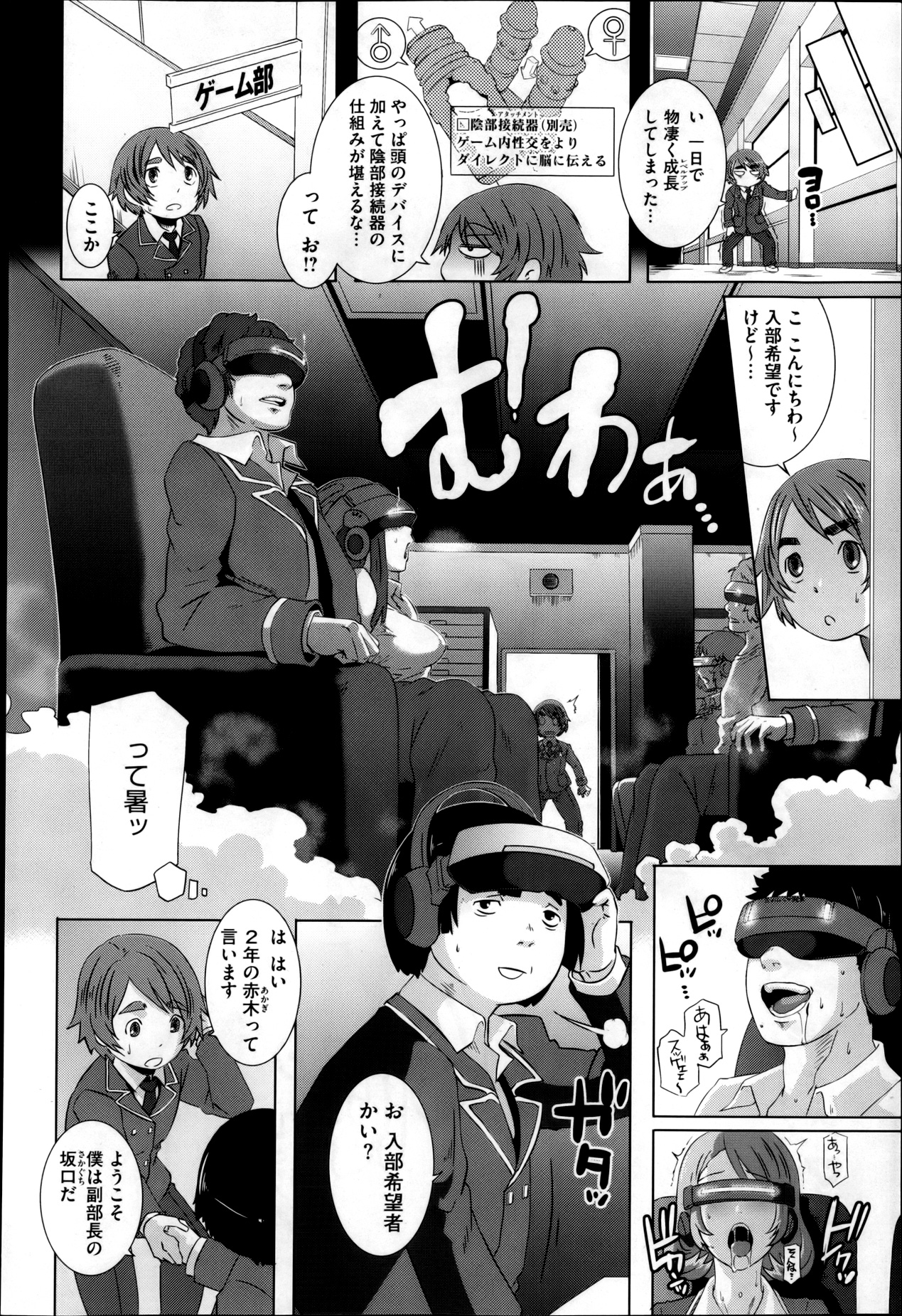コミックメガストア 2013年4月号