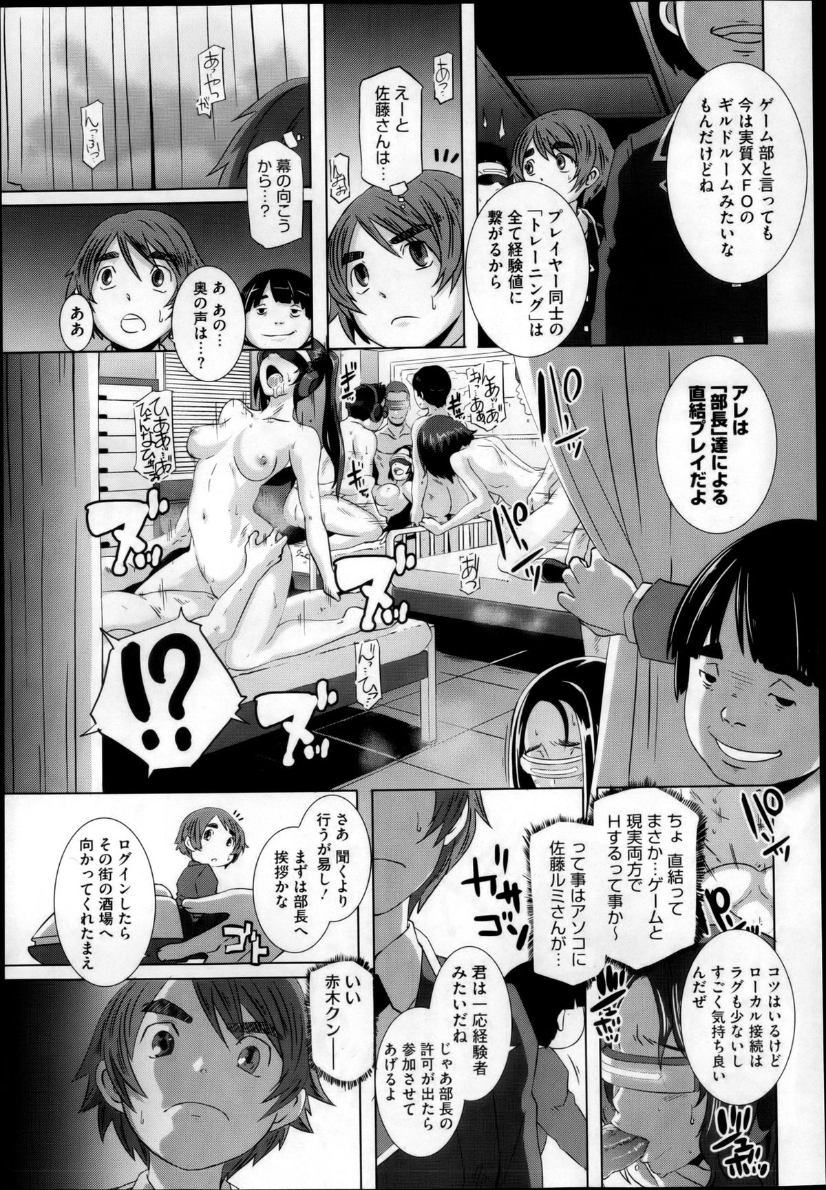 コミックメガストア 2013年4月号