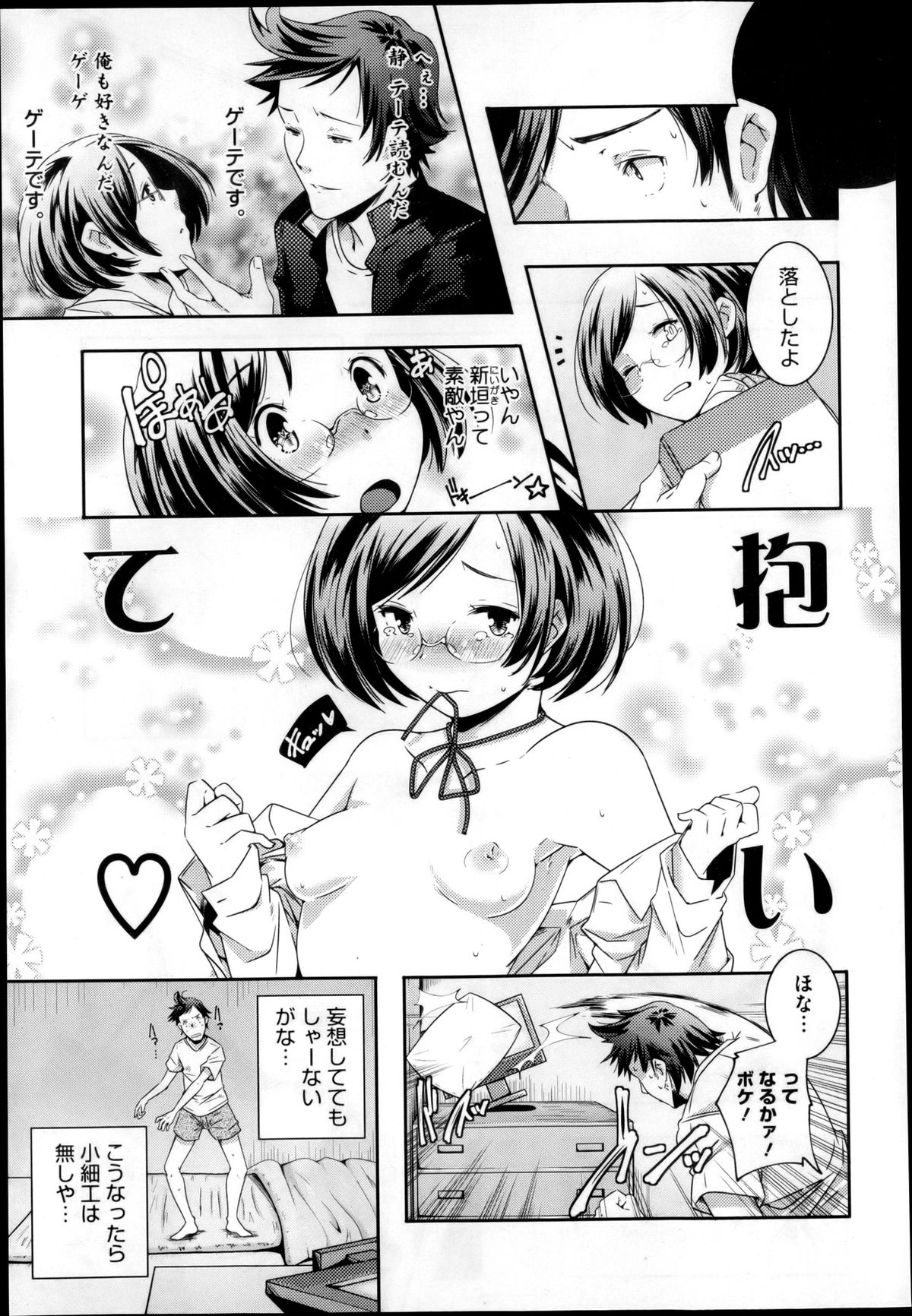 コミックメガストア 2013年4月号