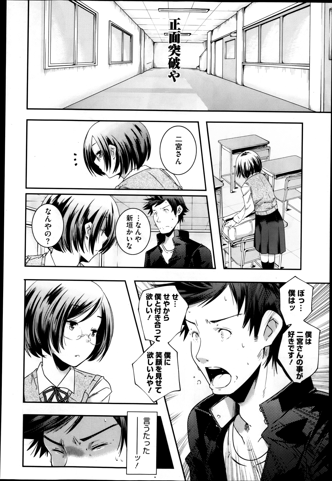 コミックメガストア 2013年4月号