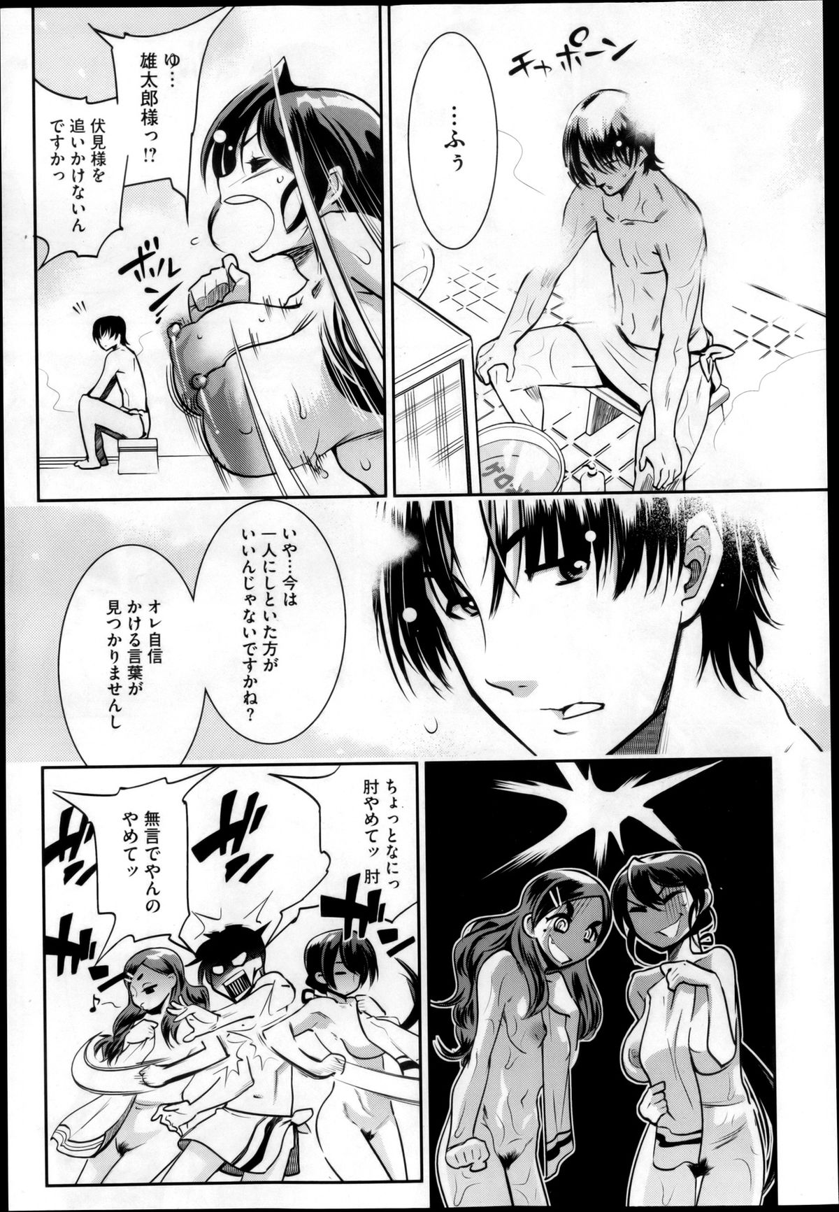 コミックメガストア 2013年4月号