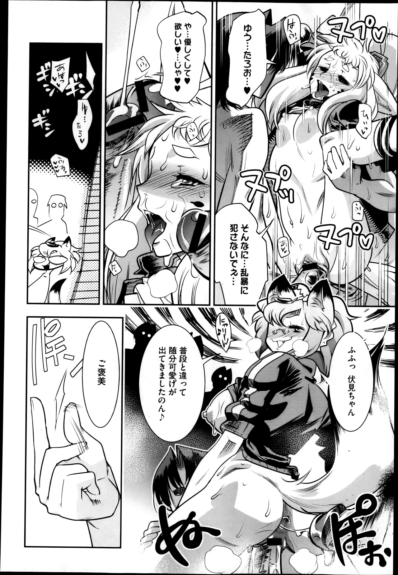 コミックメガストア 2013年4月号
